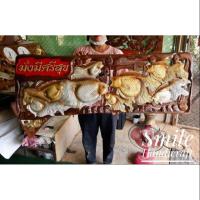 ราคา ป้ายไม้มงคล ป้ายไม้แกะสลัก ทำจากไม้สักแท้ (5706235157)