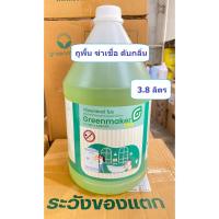 ราคา น้ำยาถูพื้นฆ่าเชื้อ 3.8 ลิตร กรีนเมกกอร์ โปร Green Maker Pro ล้างพื้น ถูพื้น (แกลลอน) - SSE-CC012 (25433071491)