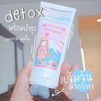 ราคา โคลนหมักผมภูเขาไฟมิฮารุ ผมสวย (75572597)