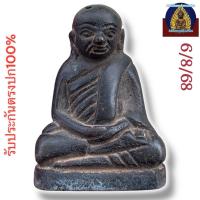 ราคา หลวงพ่อเงิน วัดบางคลาน พิมพ์นิยม ออกวัดท่ามะไฟ เนื้อสัมฤทธิ์ (41461748079)