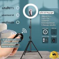 ราคา (ขายส่ง)ไฟไลฟ์สด ไฟวงแหวนLED ไฟแต่งหน้า ชุดไฟไลฟ์สดไฟLed+พร้อมขาตั้ง2.1เมตรปรับได้3สี/10ระดับ (21680652023)
