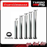 ราคา [[พร้อมส่ง]] ก้านชาร์ปสแตนเลส / ท่อน้ำทิ้งสแตนเลส / ท่อน้ำทิ้ง ยาว 7นิ้ว 10 นิ้ว 12 นิ้ว 14 นิ้ว 16 นิ้ว แถมประเก็นยาง (15610360473)