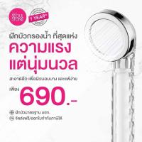 ราคา ฝักบัวกรองน้ำ รุ่น Jet Spray น้ำแรงสุด แต่นุ่มวล ที่กรองน้ำฝักบัวเกาหลี Seoul Stone (28069376659)