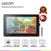 ราคา [สินค้าตัวโชว์] Wacom Cintiq 22 Creative Pen Display (DTK-2260) (29010792465)