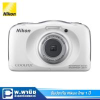 ราคา Nikon กล้องดิจิตอล 13.2 ล้านพิกเซล กันน้ำลึก 10 เมตร / กันกระแทกเมื่อตกความสูง 1.5 เมตร รุ่น COOLPIX S33-WH (สีขาว) (3204835409)