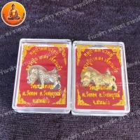 ราคา หมูป่ามหาเวทย์ หลวงปู่กาหลง สระแก้ว (21104912879)