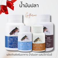 ราคา น้ำมันปลา กิฟฟารีน Fish Oil น้ำมันปลากิฟฟารีน มี 4 ขนาด น้ำมันตับปลา ดูเเลสมอง ปวดข้อ เข่า (22858698503)