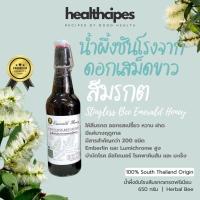 ราคา น้ำผึ้งชันโรงมรกตจากดอกเสม็ดขาว เกรดพรีเมียม (27928084225)