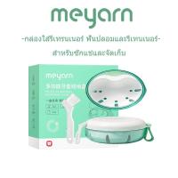 ราคา MEYARN กล่องใส่รีเทรนเนอร์ กล่องรีเทนเนอร์ กล่องเก็บฟันปลอมกันน้ําอเนกประสงค์พร้อมกระจกและแปรง (22966914943)