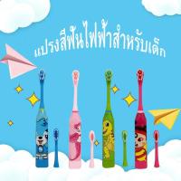 ราคา แปรงสีฟันไฟฟ้าสำหรับเด็กลายการ์ตูนน่ารักแปรงสีฟันไฟฟ้ากันน้ำ เหมาะสำหรับเด็ก 3-6-12 ปี (13589842969)
