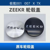 ราคา ZEEKR001 ฝาครอบดุม ZEEKR007 Hub X Center Cap X7 Hub Cap ฝาครอบยาง Krypton ฝาครอบล้อ (42976459577)