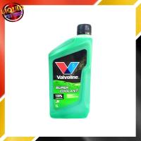 ราคา โฉมใหม่ 2022 Valvoline น้ำยาหล่อเย็น คูลแลนท์ วาโวลีน ซุปเปอร์ ( สีเขียว ) ขนาด 1 ลิตร (12033192563)