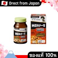 ราคา 【Direct from Japan】สถาบันวิจัยการแพทย์ Noguchi Noguchi Supplement Series Natto Kinase อาหารเสริม Natto Kinase 2000fu พฤติกรรมสุขภาพ 60 เม็ด (40865555741)