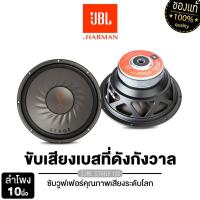 ราคา JBL/PLATINUM-X ลำโพงซับวูฟเฟอร์ 10นิ้ว วอยซ์คู่ ดอกซับ ตู้ลำโพง CLUB 102 /PX-BOX10.OSUB ตู้ซับ (1430137687)