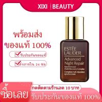 ราคา Estee Lauder Advanced Night Repair Serum 7ml เอสเต ลอเดอร์ เซรั่มบำรุงผิวหน้า & น้ำตบ (14884521733)