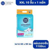 ราคา Anan แผ่นรองซับอันอัน ไซส์ XXL60*90 10ชิ้น แผ่นรองฉี่ผู้ใหญ่ ซึมซับ 1100cc #A903012-9 (18285472966)