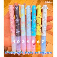ราคา พร้อมส่ง !!! ปากกาดำ แดง mimipen sanrio japan limited 5.4/2025 (41001529581)