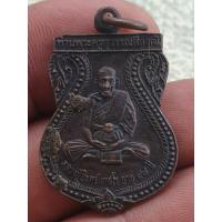 ราคา เหรียญหลวงปู่อินทร์วัดใหม่เพชรรัตน์สุพรรณบุรีเนื้อโลหะผสมพระบ้านๆราคาแบ่งปัน (27162204744)