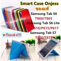 ราคา Smart​ ​Case​​ Onjees​ แท้​ Samsung Tab S7/Tab S8 (21533768186)
