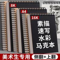 ราคา สมุดจด สมุดบัญชี 4สมุดสเก็ตช์ภาพหนาสมุดวาดภาพ8ศิลปะสมุดสเก็ตช์การวาดภาพกระดาษร่างนักเรียนชั้นประถมศึกษาเด็กอนุบาลแบบพกพา (43626933168)