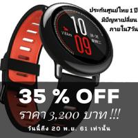 ราคา SALE !!! Amazfit Pace Xiaomi Amazfit Pace ประกันศูนย์ไทย 1 ปีสินค้ามีปัญหาเปลี่ยนภายใน 7 วัน (1656676082)