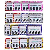 ราคา กรอบป้ายทะเบียนรถ #มอเตอร์ไซค์ #ลายการ์ตูนไม่กันน้ำ มีอุปกรณ์ น็อต ให้ครบเซ็ต (27120031080)