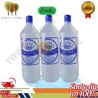 ราคา น้ำกลั่นแบตเตอรี่ น้ำกลั่นบริสุทธิ์ 100% เติมแบตเตอรี่ เติมหม้อน้ำรถยนต์ 1 ลิตร คุณภาพสูง (28592428687)