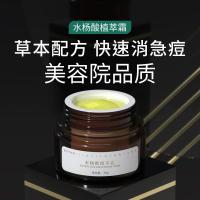 ราคา 12.26 ร้านเสริมสวยสายกรดซาลิไซลิกจีนซ่อมยาครีมกําจัดสิวสมุนไพรกําจัดสิวสิวผ่อนคลายครีมกําจัดสิว (49853782977)