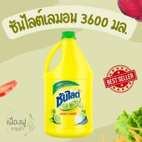ราคา ซันไลต์ น้ำยาล้างจาน เลมอนเทอร์โบ 3600 มล. (23626463367)