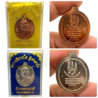 ราคา พระอธิการใจ วัดพระยาญาติ (ปากง่าม) อำเภออัมพวา จังหวัดสมุทรสงคราม เหรียญสรงน้ำ58 (40865341970)