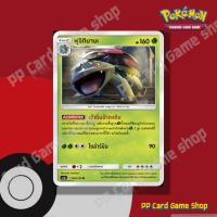 ราคา ฟุชิกิบานะ (AS1a A 003/150 U/SD) หญ้า ชุดเฟิร์สอิมแพค การ์ดโปเกมอน (Pokemon Trading Card Game) ภาษาไทย (7884664416)