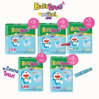 ราคา ผ้าอ้อมเด็กเเบบเกาเกง เบบี้เลิฟ เดย์แอนด์ไนท์ Babylove day&night เเพมเพิสเด็กเบเบี้เลิฟ S-XXL (ครึ่งลัง3แพ็ค) (23153826568)