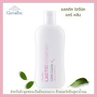 ราคา น้ำยา ทำความสะอาด จุดซ่อนเร้น แลคติค ไฮจีนิค แคร์ คลีน (23834708749)
