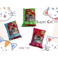 ราคา ซุปเปอร์แคท อาหารแมว Super cat อาหารแมวสูตรควบคุมความเค็ม ทูน่า / ปลาทะเล / แซลมอน บรรจุ 1kg (18007816406)