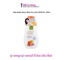 ราคา เบบี้ไบร์ท แซลมอนไวท์ซันโลชั่น เอสพีเอฟ30 พีเอ++ Baby Bright Salmon White Sun Lotion SPF30 PA++ (43977587973)