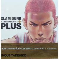 ราคา SLAM DUNK PLUS Slam Dunk Illustrations Book 2 (6350677211)