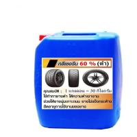 ราคา 5000 กลีเซอรีน 60% 30 KG. สีน้ำตาล - สูตรน้ำ พ่นซุ้มล้อ ห้องเครื่อง ผสมง่ายๆ ผสมใช้ ผสมขาย ได้เลย 30 กิโลกรัม (20770226983)