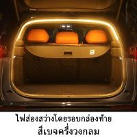 ราคา DEEPAL S07 TrunkบรรยากาศTrunkแสงดัดแปลงภายในรถTrunkบรรยากาศแสงพิเศษแถบแสงอุปกรณ์อุปกรณ์ตกแต่งรถยนต์ （วีดีโอติดตั้งเมื่อส (49052341126)