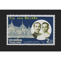 ราคา แสตมป์ไทย - ยังไม่ใช้ สภาพเดิม - ปี 2537 : ชุด 120 ปี สถาบันที่ปรึกษาราชการแผ่นดิน #1784 (12614013765)