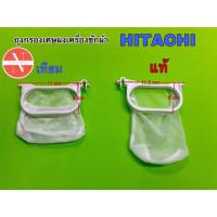 ราคา ถุงกรองเครื่องซักผ้า HITACHI PS-70A,PS-80 -PS-70DJ,PS-140,150,170MJ (20076112049)