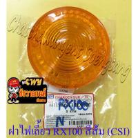 ราคา ฝาไฟเลี้ยว RX100 หน้า-หลัง สีส้ม (ข้าง) (CSI) (5746) (26384061326)