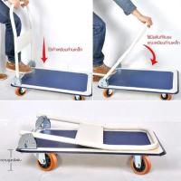 ราคา รถเข็นของ (มือสอง) รถเข็นพับได้ รถเข็นเหล็กอเนกประสงค์ 4 ล้อ พับเก็บได้ พื้นเหล็ก (สีน้ำเงิน) (25538116021)