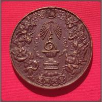 ราคา เหรียญแปดเซียน โพวเทียนตังเข่ง ฉลองครองราชย์ 50 ปี รัชกาลที่ 9 55 ตระกูลแซ่จัดสร้าง พิธีใหญ่ ปี 2539 (26587838456)