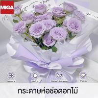 ราคา กระดาษห่อช่อดอกไม้สองสี 58*58ซม แผ่นพลาสติกห่อช่อดอกไม้ 20pcs กระดาษสำหรับห่อช่อดอกไม้ สําหรับบรรจุช่อดอกไม้ DIY (29269282516)