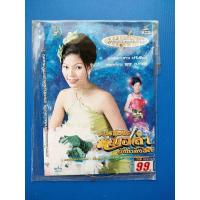 ราคา แผ่น VCD คาราโอเกะหมอลำดังกำลังฮิตชุดที่ 4 (11314147930)