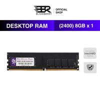 ราคา RAM PC DDR4 8GB 2400MHz Blackberry (BBR) 8 Chips รองรับ Intel/AMD ประกัน Lifetime (54403267594)