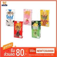 ราคา กูลิโกะ ป๊อกกี้ บิสกิตแท่งเคลือบรสช็อกโกแลต 49 กรัม (5723018907)