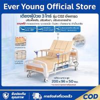 ราคา เตียงสำหรับผู้ป่วย 3 ไกร์ เตียงพยาบาล แบบมือหมุน เบาะนอน+มีราวกั้นตก เตียงผู้ป่วย มีรับประกัน (42927572137)