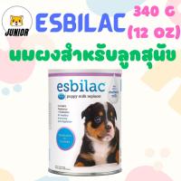 ราคา Esbilac 340g (12 Oz) นมผงทดแทนนมแม่สุนัข สำหรับลูกสุนัข (25165132624)