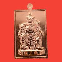 ราคา เหรียญไต่เสี่ยฮุกโจ้ว​ (เจ้าพ่อเห้งเจีย)​ ทรงสี่เหลี่ยมรุ่นแรก วัดสามจีน ปี2550 (24316970836)